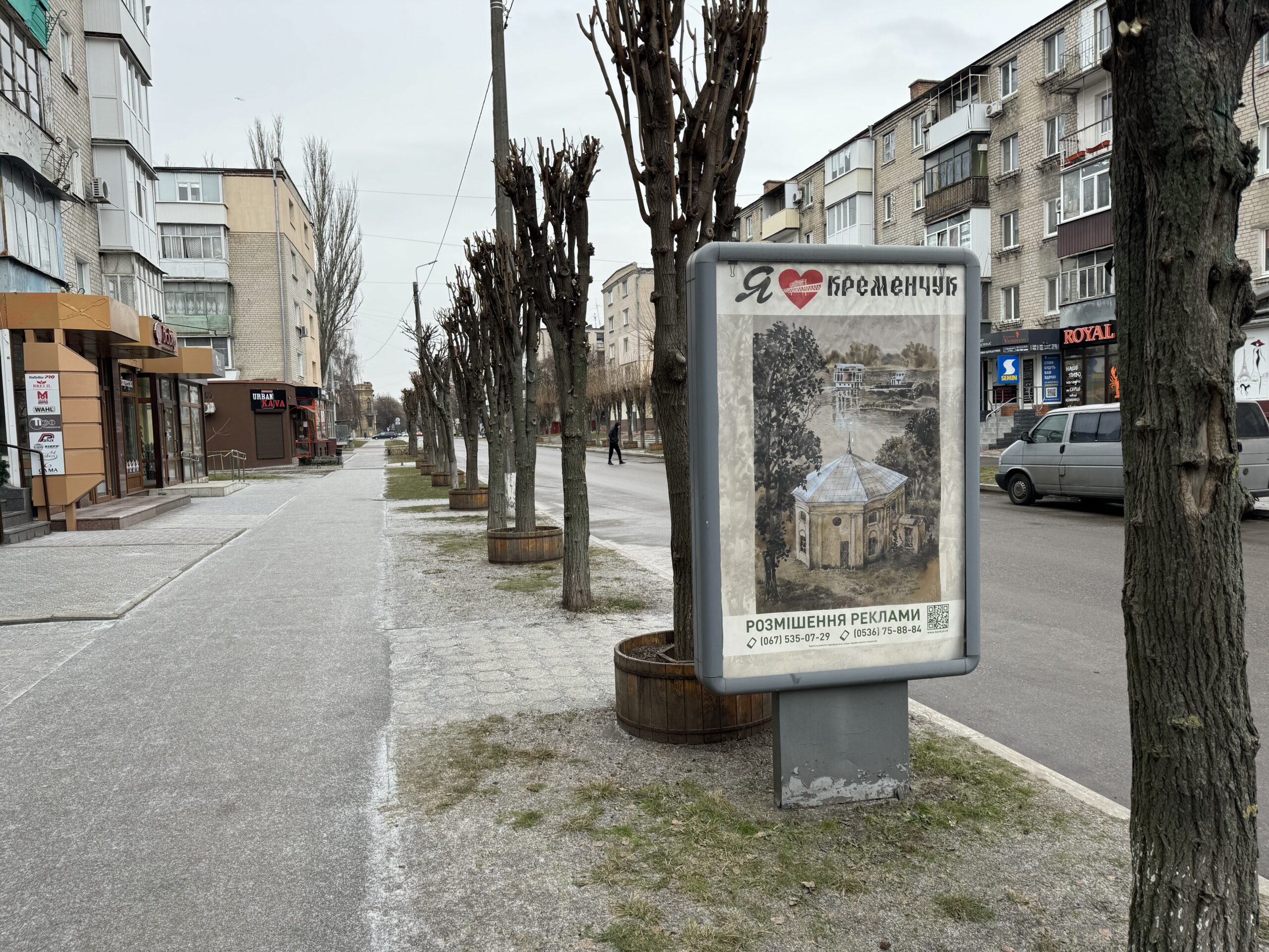sitilajt–vulyczya-peremogy-v-rajoni-budynku-7-kremenchuk-banga-media-1-scaled.jpg