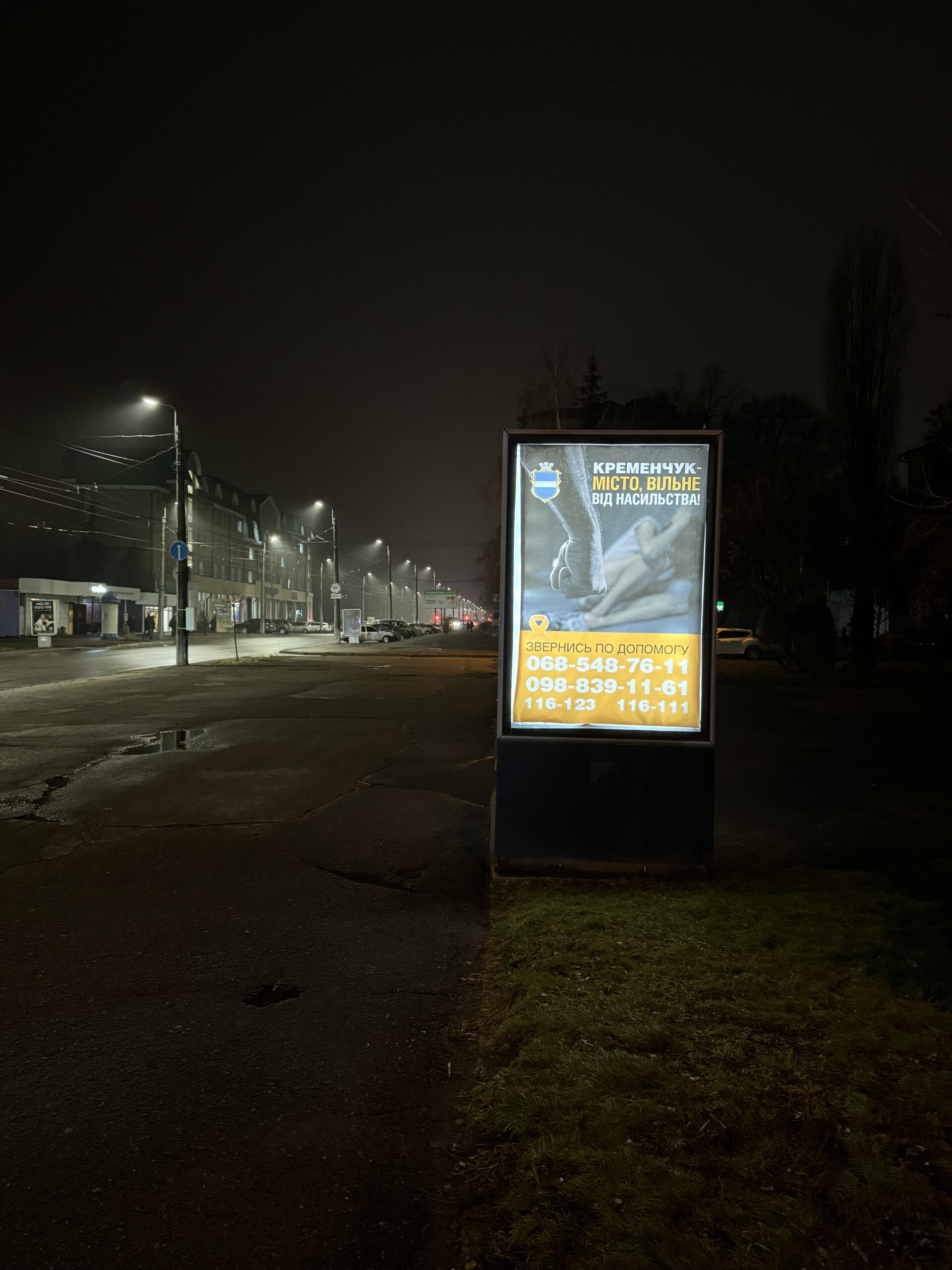 sitiskrol–vulyczya-pershotravneva-i-bulvar-pushkina-kremenchuk-1-scaled.jpg