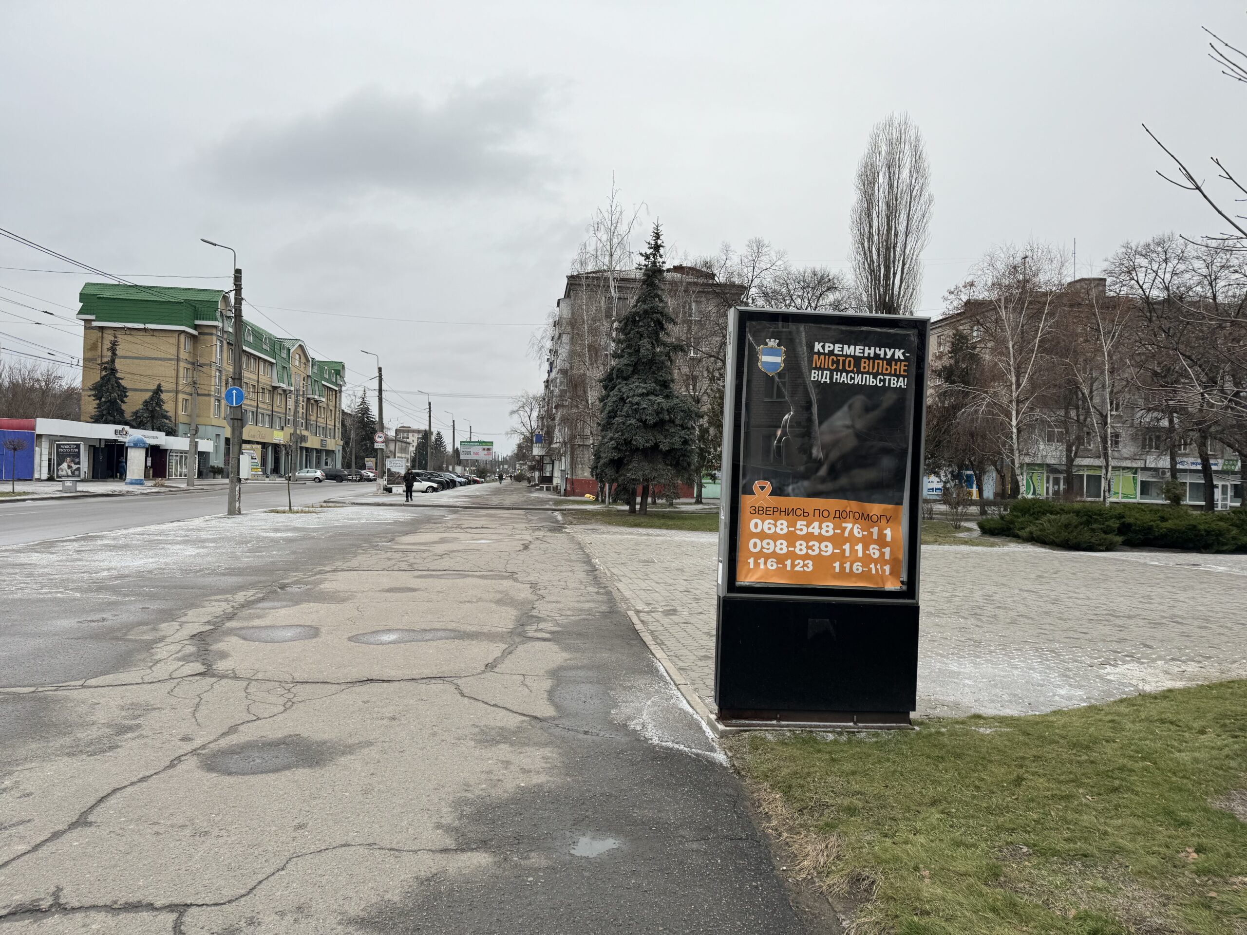 sitiskrol–vulyczya-pershotravneva-i-bulvar-pushkina-kremenchuk-4-scaled.jpg