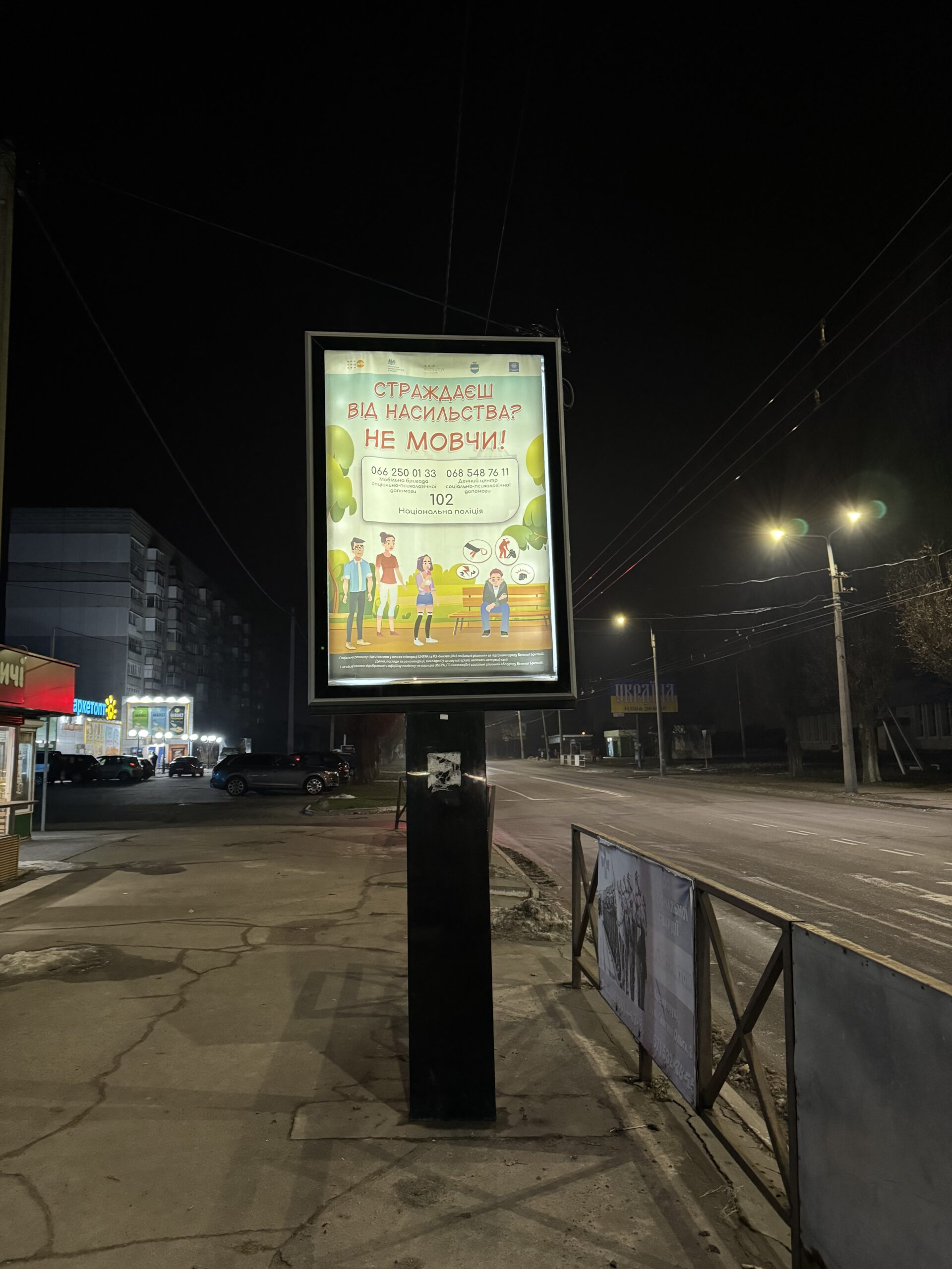 sitiskrol-–-prospekt-lesi-ukrayinky-rajon-budynku-№65-zupenka-kerchynska-m.-kremenchuk-banga-medya-scaled.jpg
