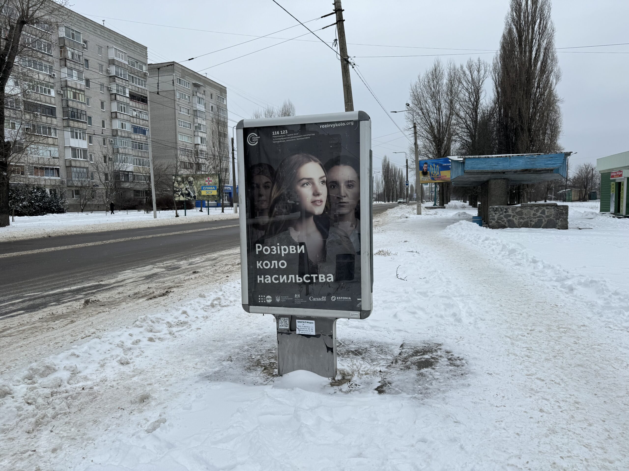 Сітілайти в районі Молодіжний