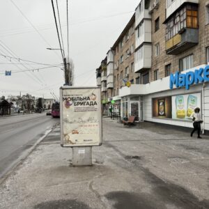 sitilajt-vulyczya-halamenyuka-naproty-budynku-№-14-magazyn-marketopt-kremenchuk-banga-media-scaled.jpg
